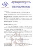 Протоколы сертификационных испытаний  Sib Design